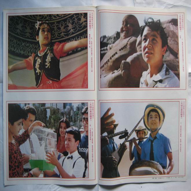 火焰山来的鼓手剧照的剧照