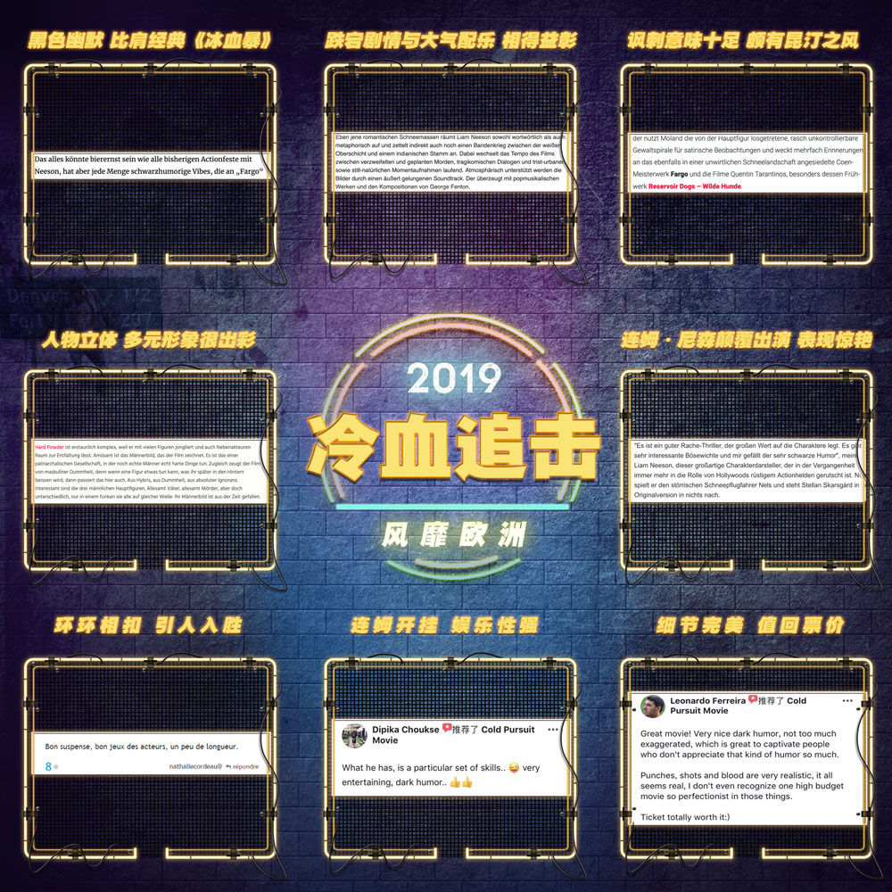 穷追不舍剧照的剧照