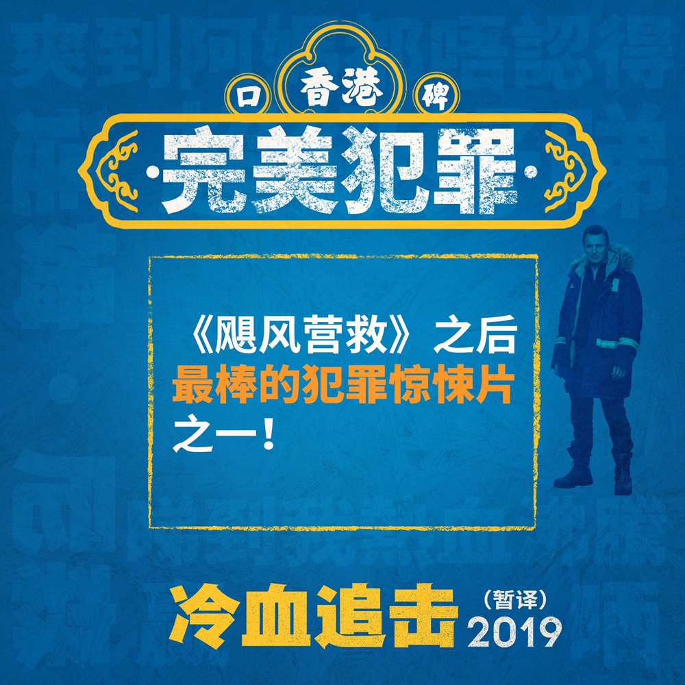 穷追不舍剧照的剧照