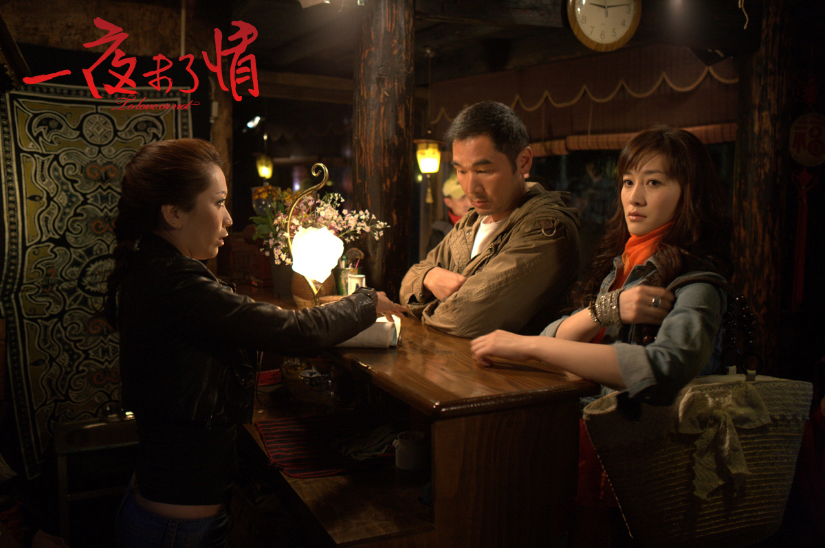 一夜未了情剧照的剧照