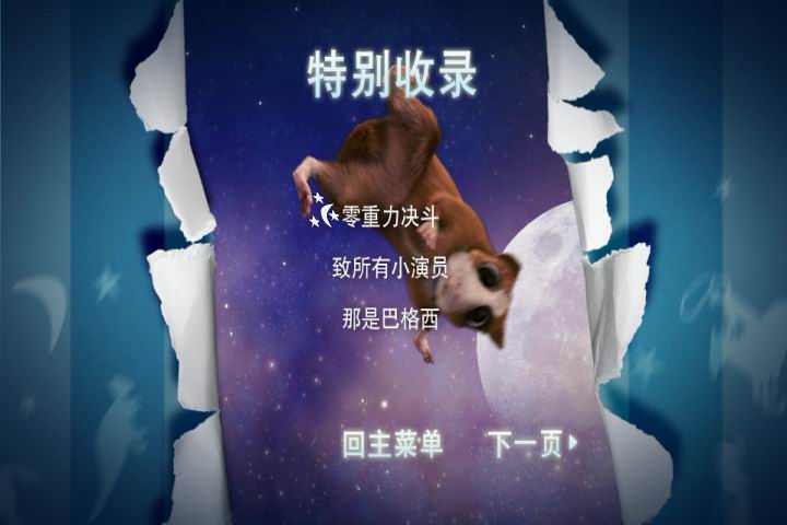 睡前故事剧照的剧照