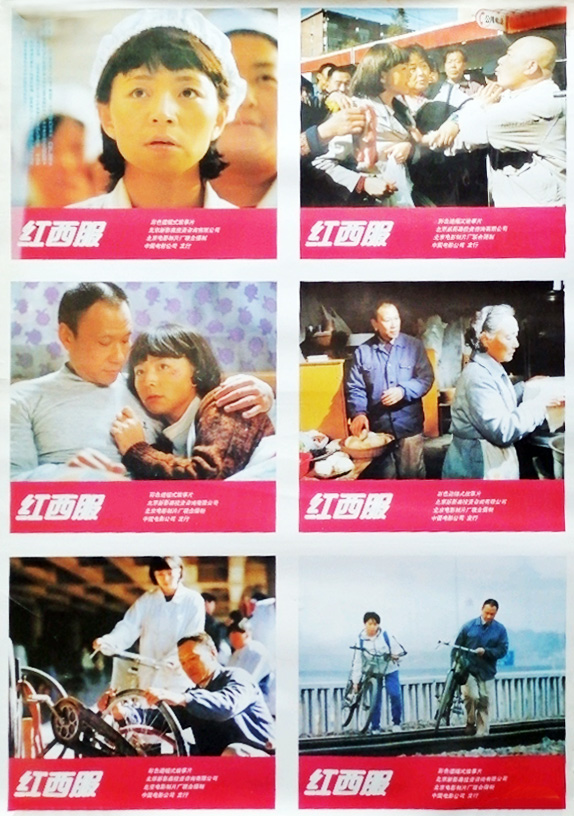 红西服剧照的剧照