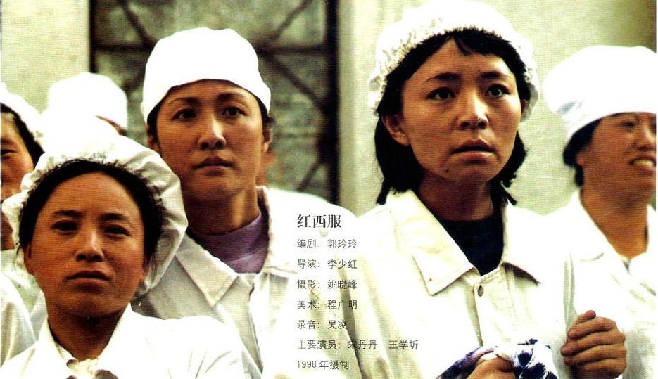 红西服剧照的剧照
