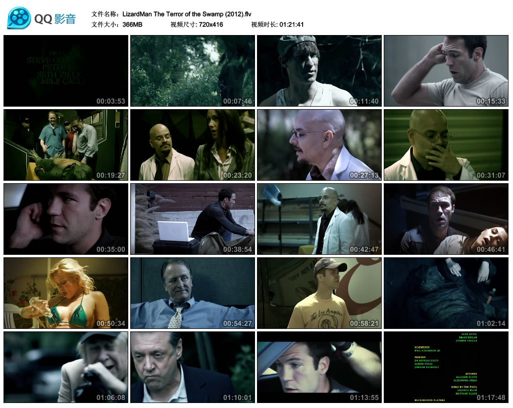 蜥蜴人：恐怖的沼泽剧照的剧照