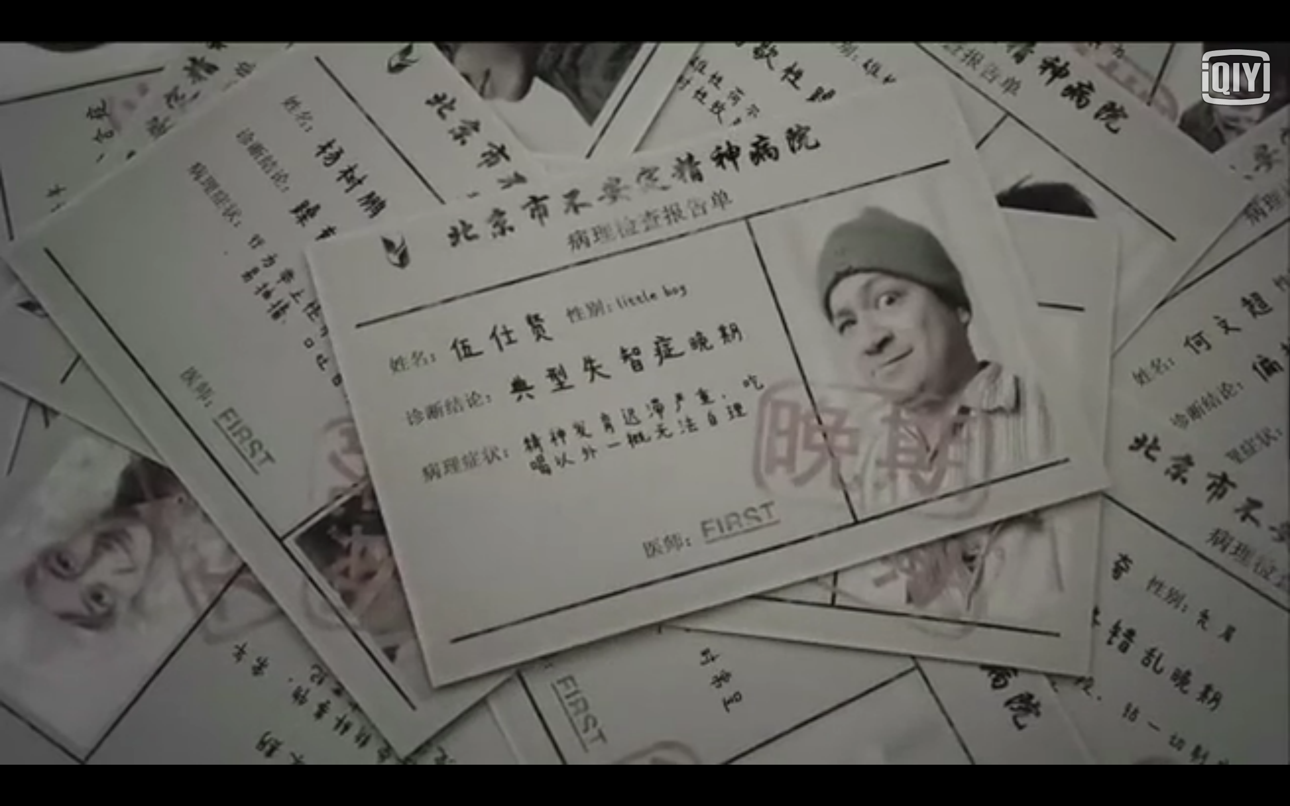 治不好了剧照的剧照