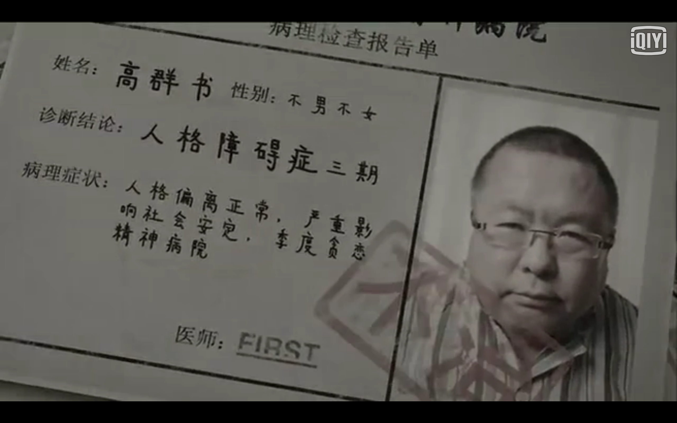 治不好了剧照的剧照