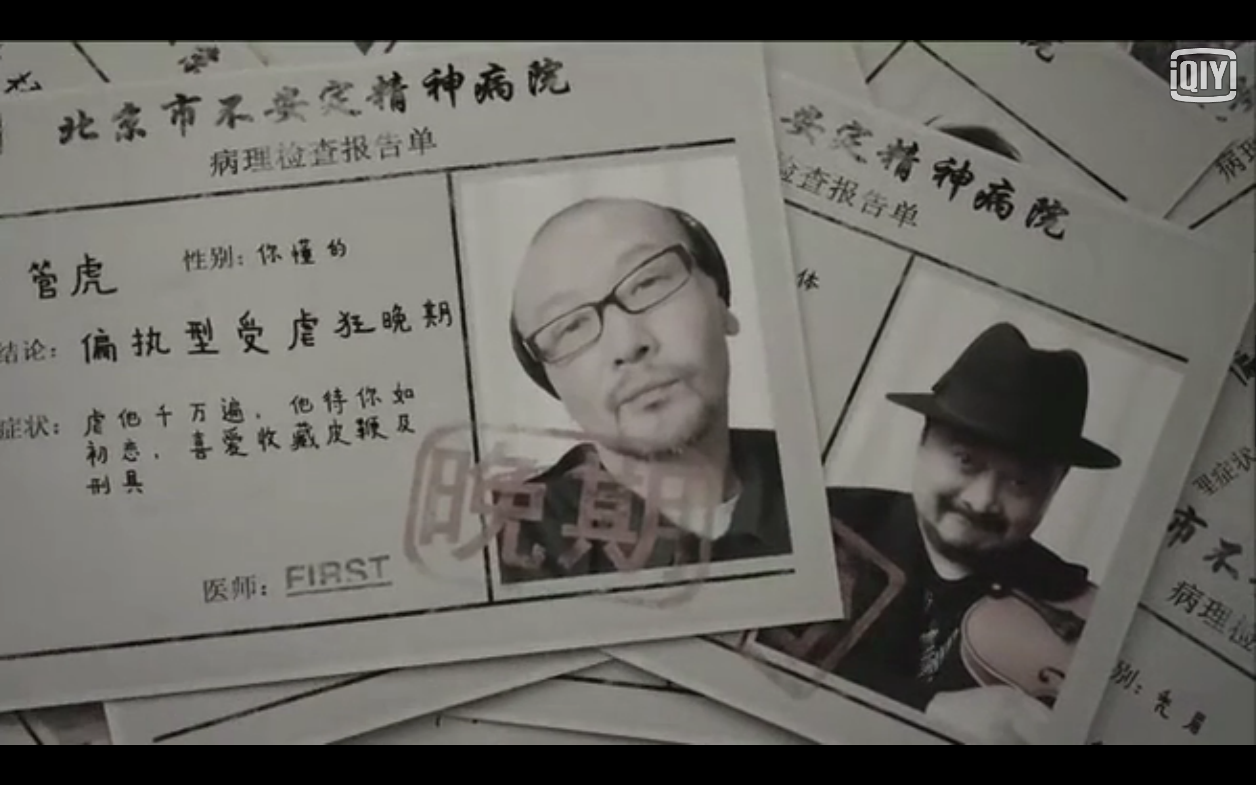 治不好了剧照的剧照