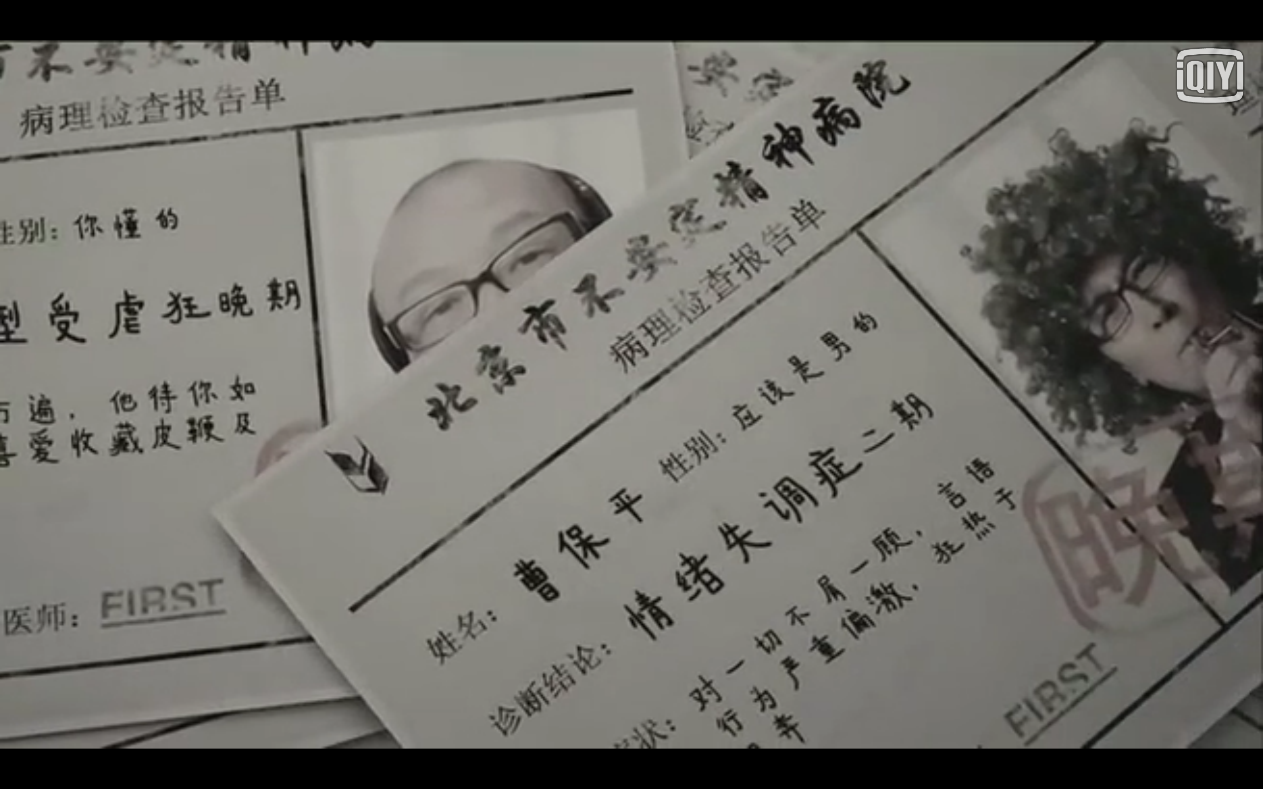 治不好了剧照的剧照