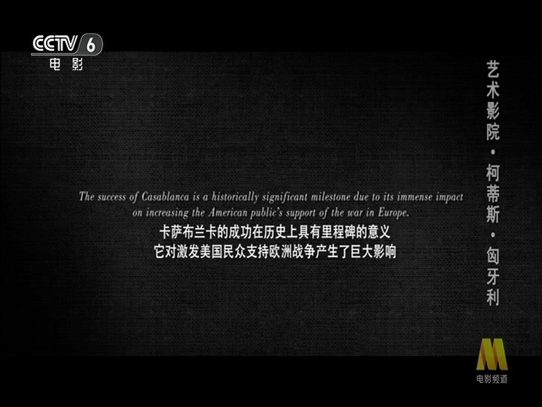 柯蒂斯剧照的剧照