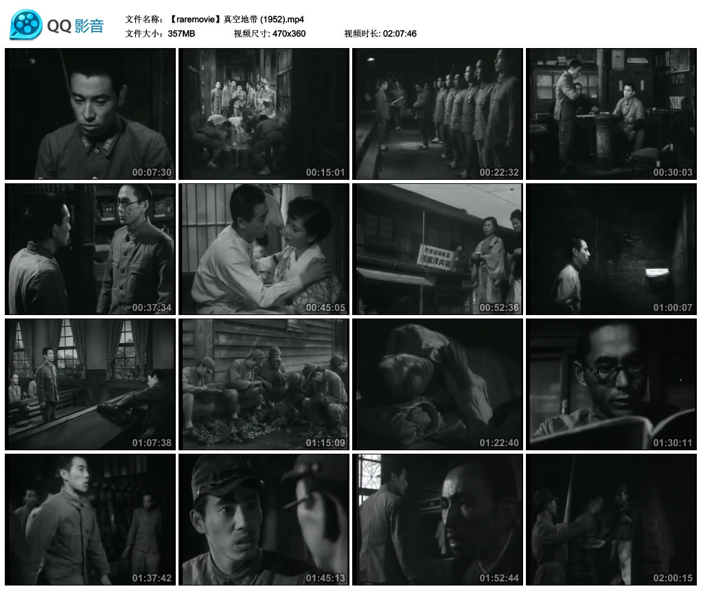 真空地带剧照的剧照