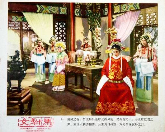 女驸马剧照的剧照