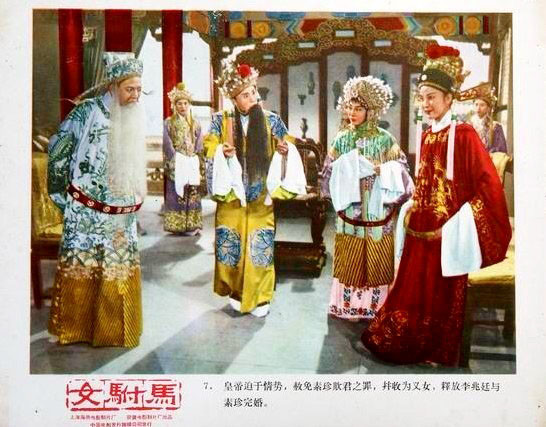 女驸马剧照的剧照