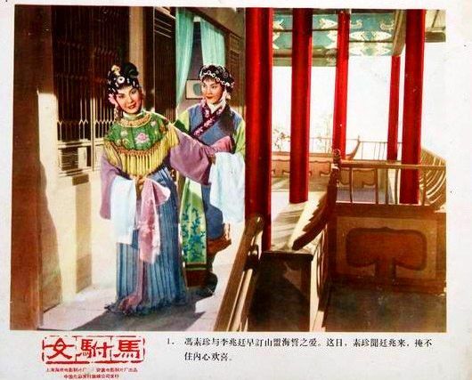 女驸马剧照的剧照