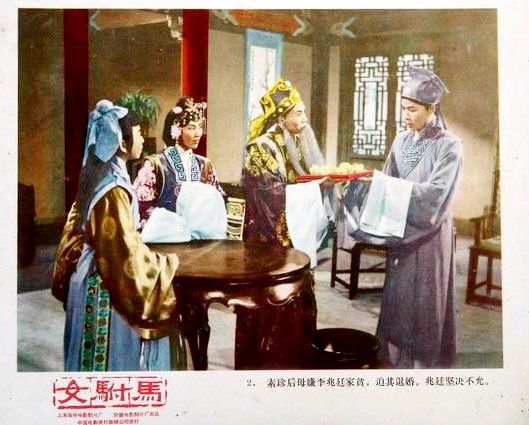 女驸马剧照的剧照