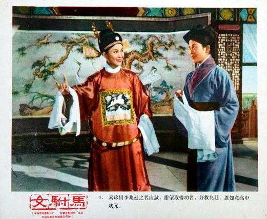 女驸马剧照的剧照