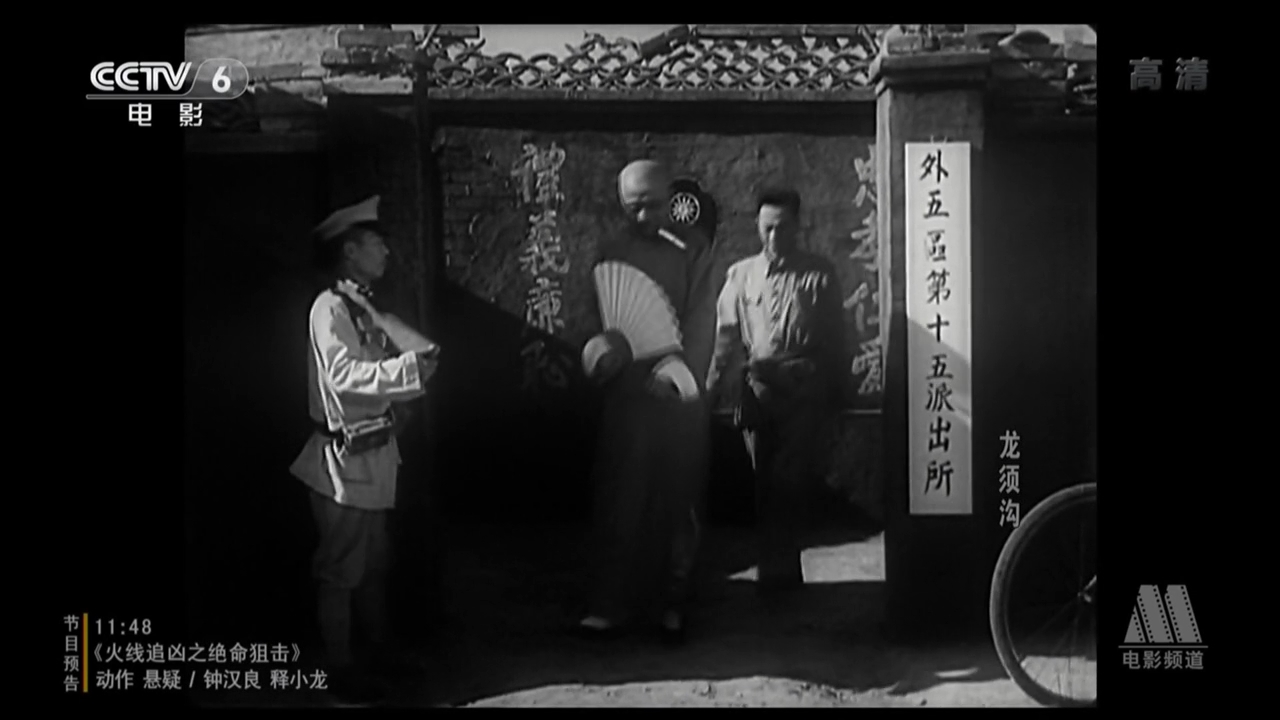 龙须沟剧照的剧照