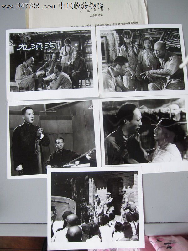 龙须沟剧照的剧照