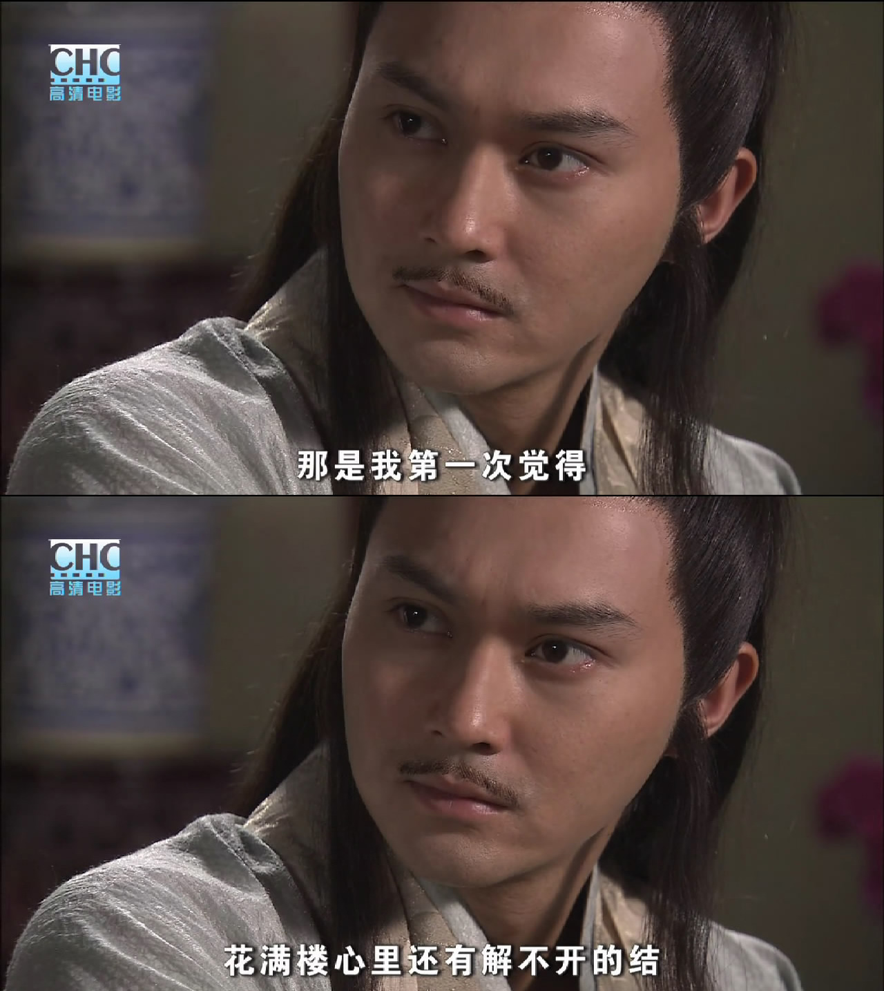 陆小凤传奇之铁鞋传奇剧照的剧照