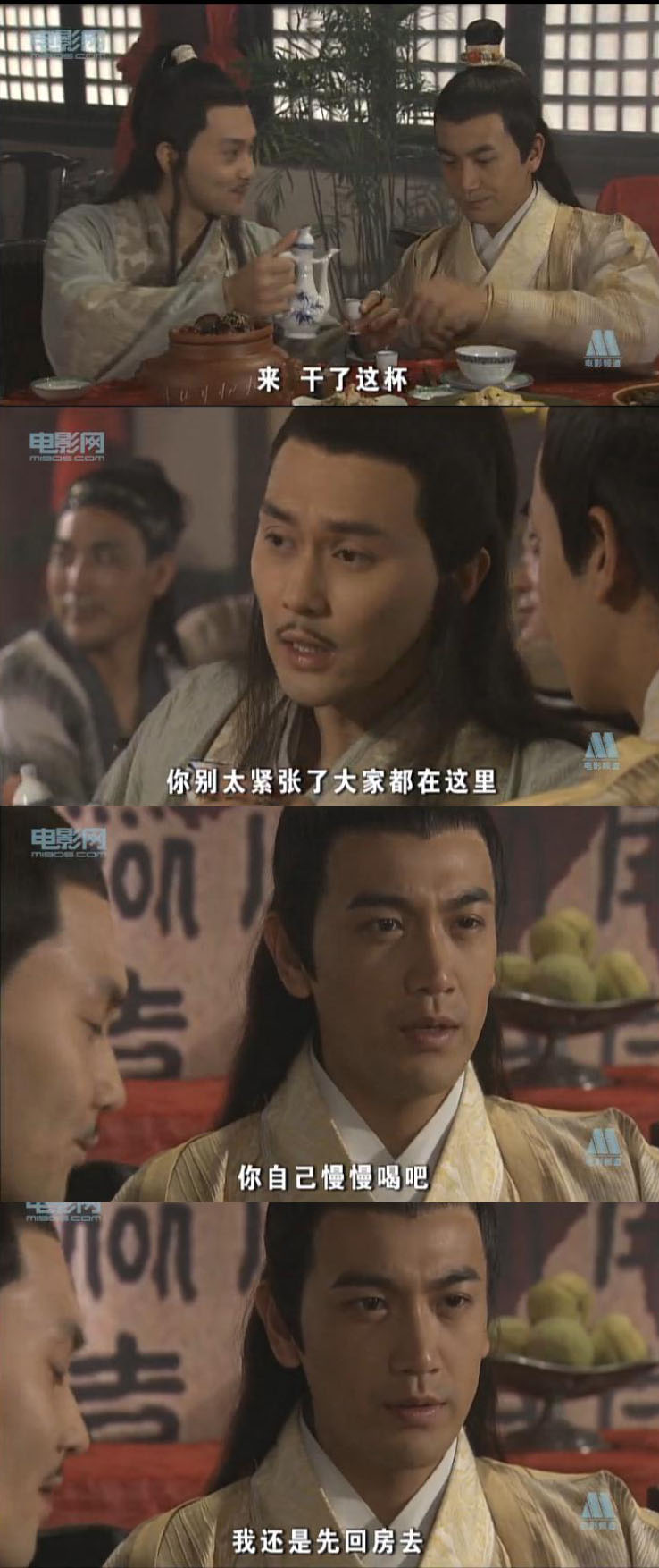 陆小凤传奇之铁鞋传奇剧照的剧照