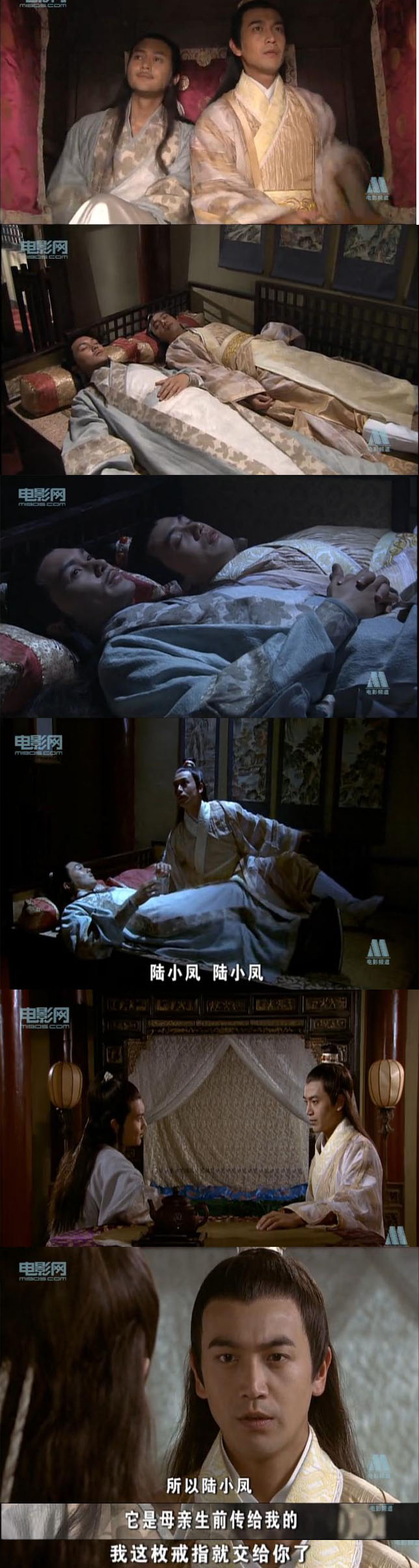 陆小凤传奇之铁鞋传奇剧照的剧照