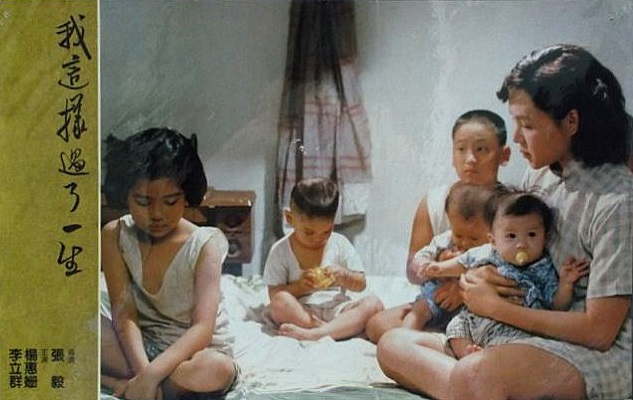 我这样过了一生剧照的剧照