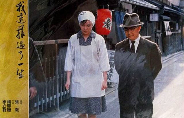 我这样过了一生剧照的剧照