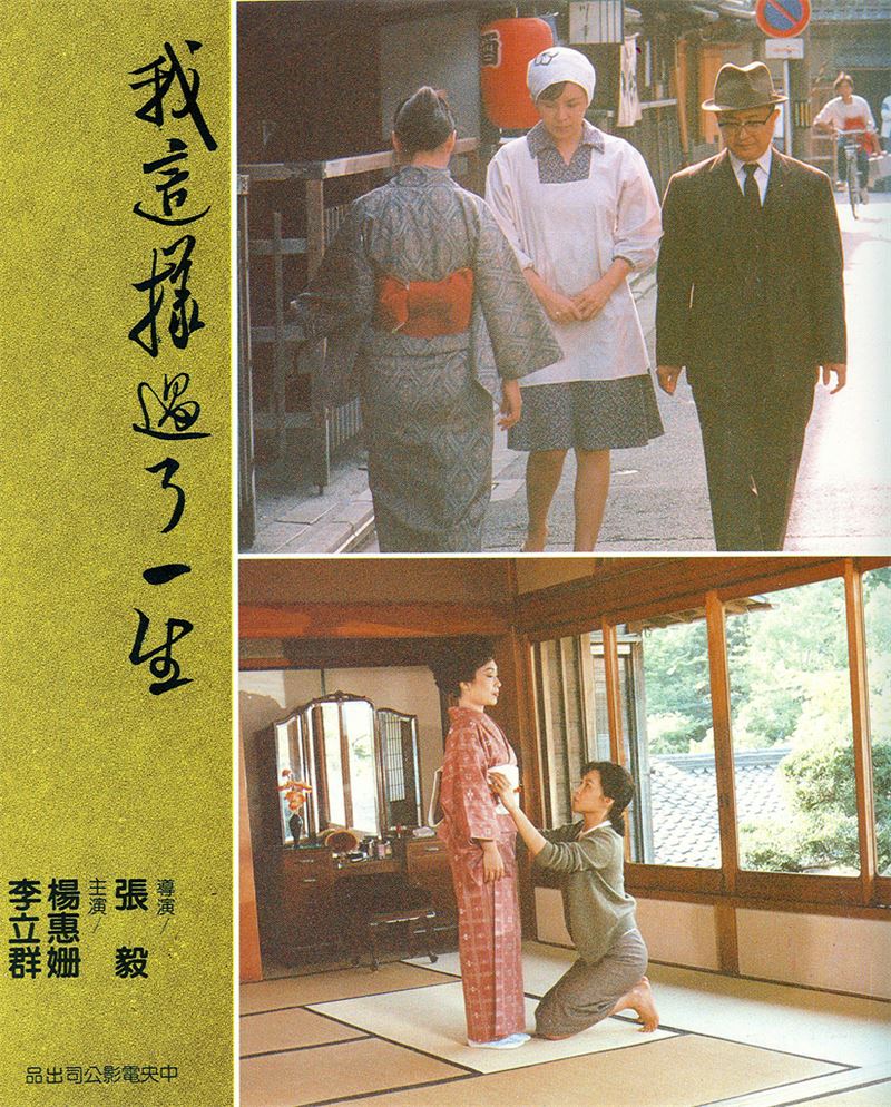 我这样过了一生剧照的剧照