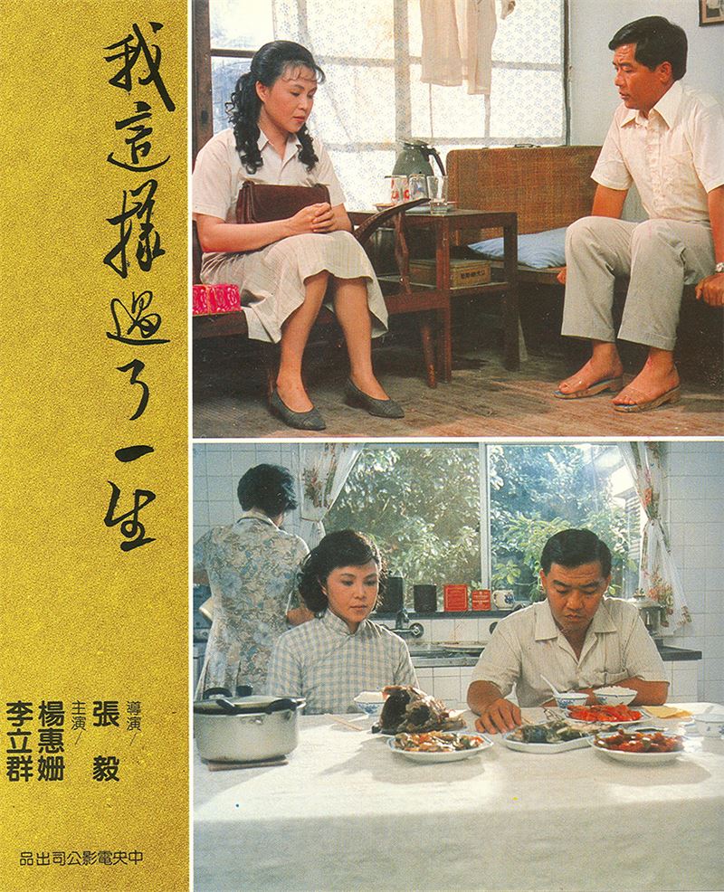 我这样过了一生剧照的剧照