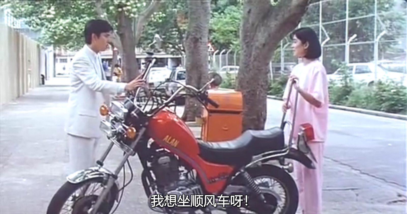 君子好逑剧照的剧照