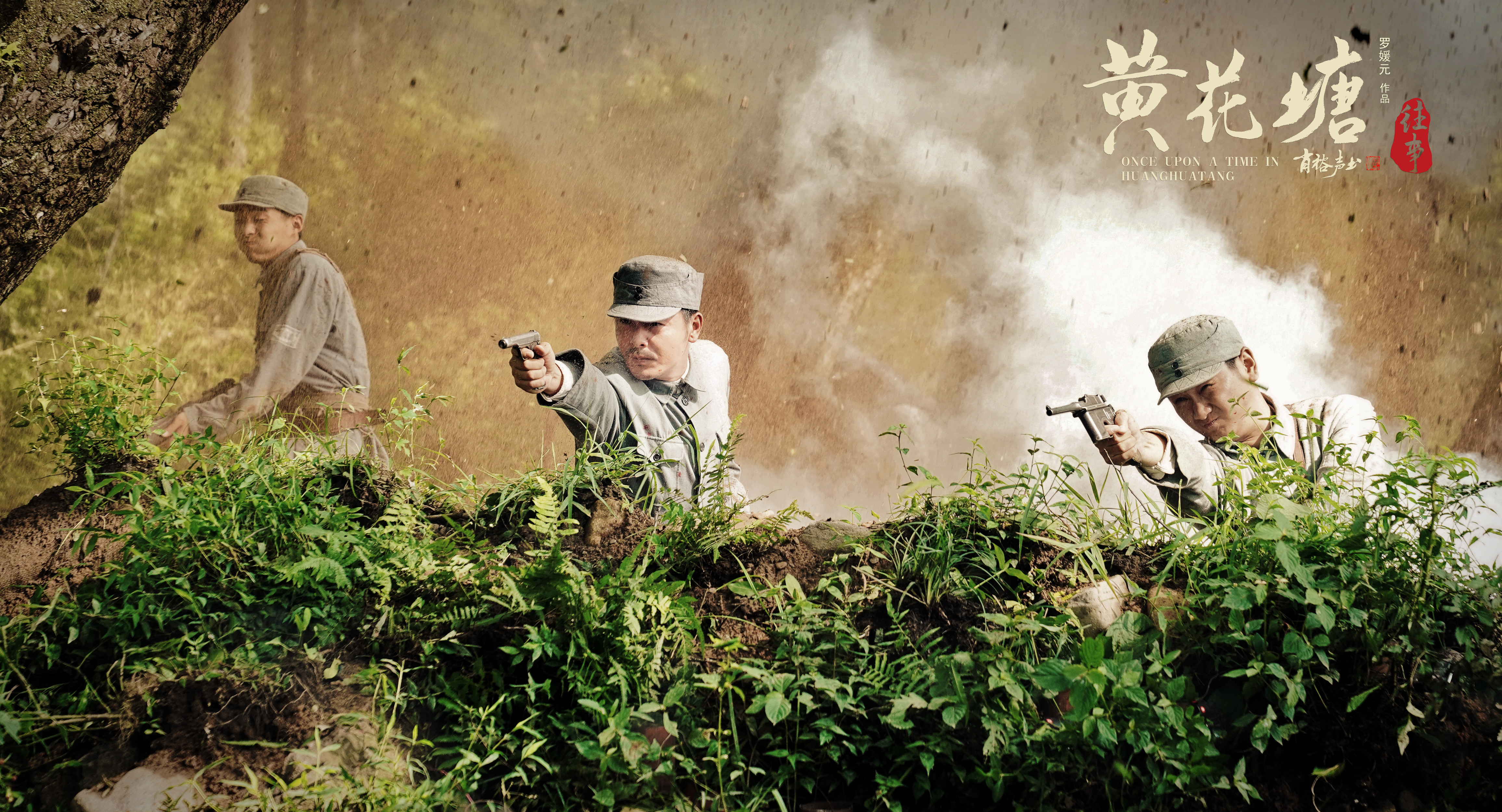 黄花塘往事剧照的剧照