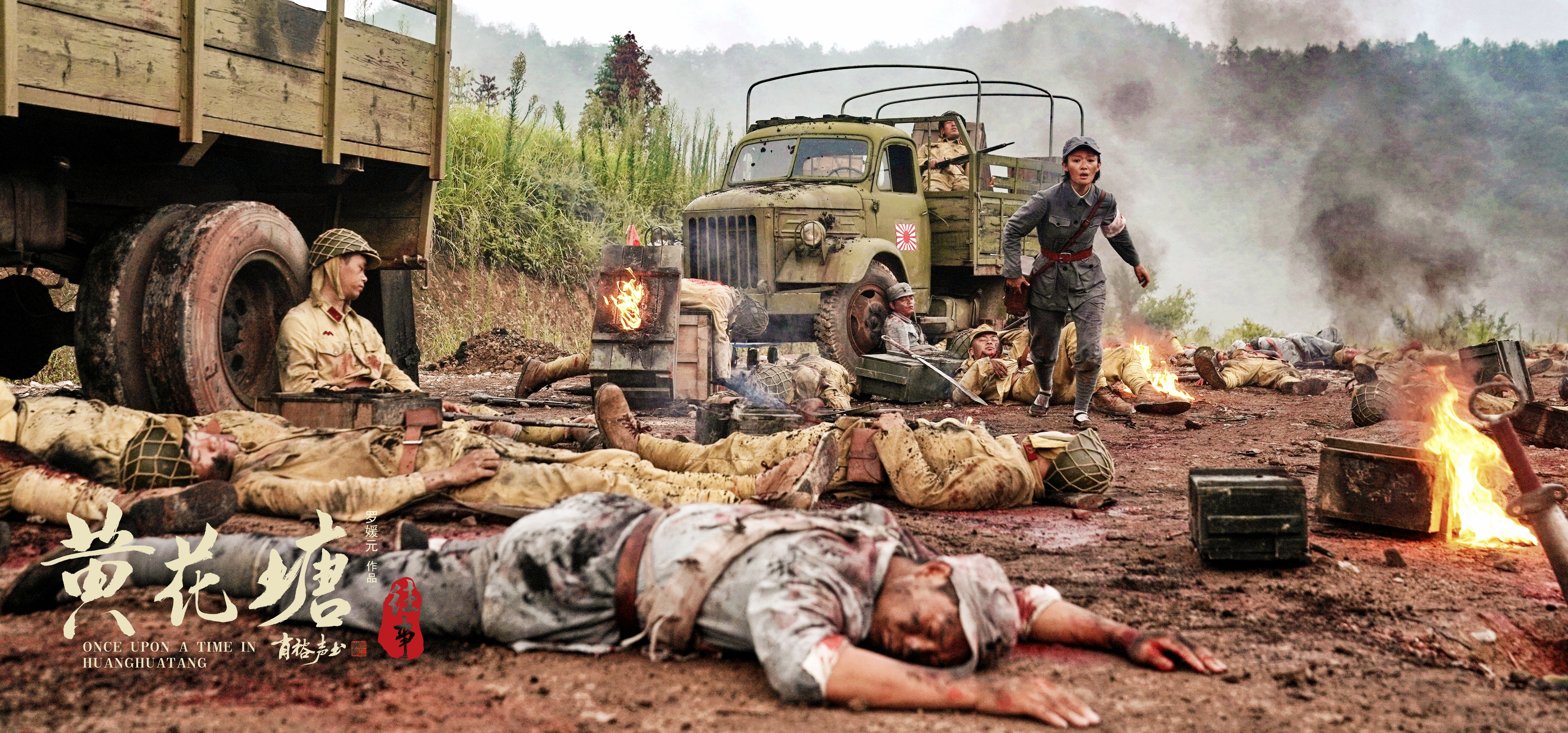 黄花塘往事剧照的剧照