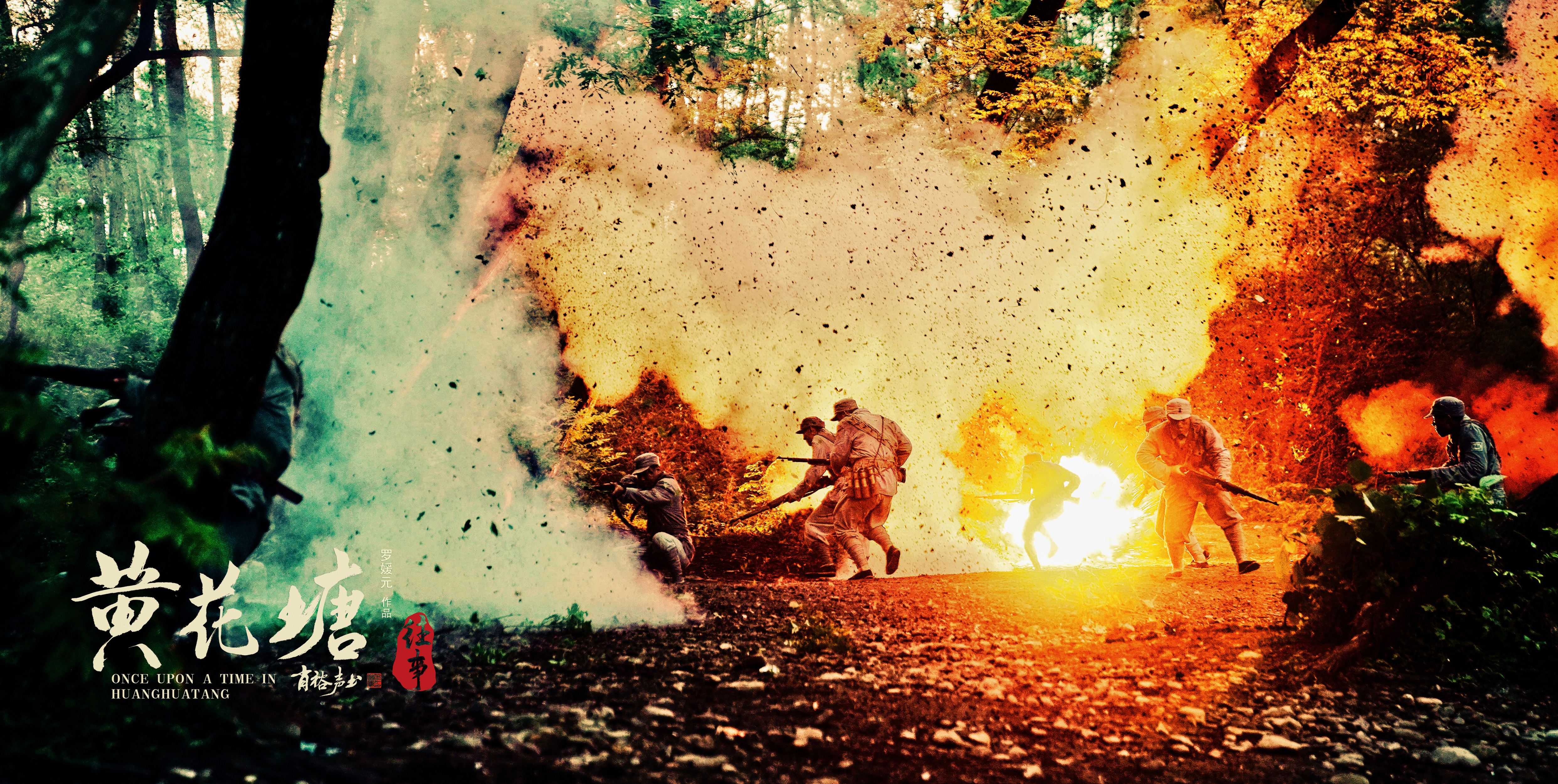 黄花塘往事剧照的剧照