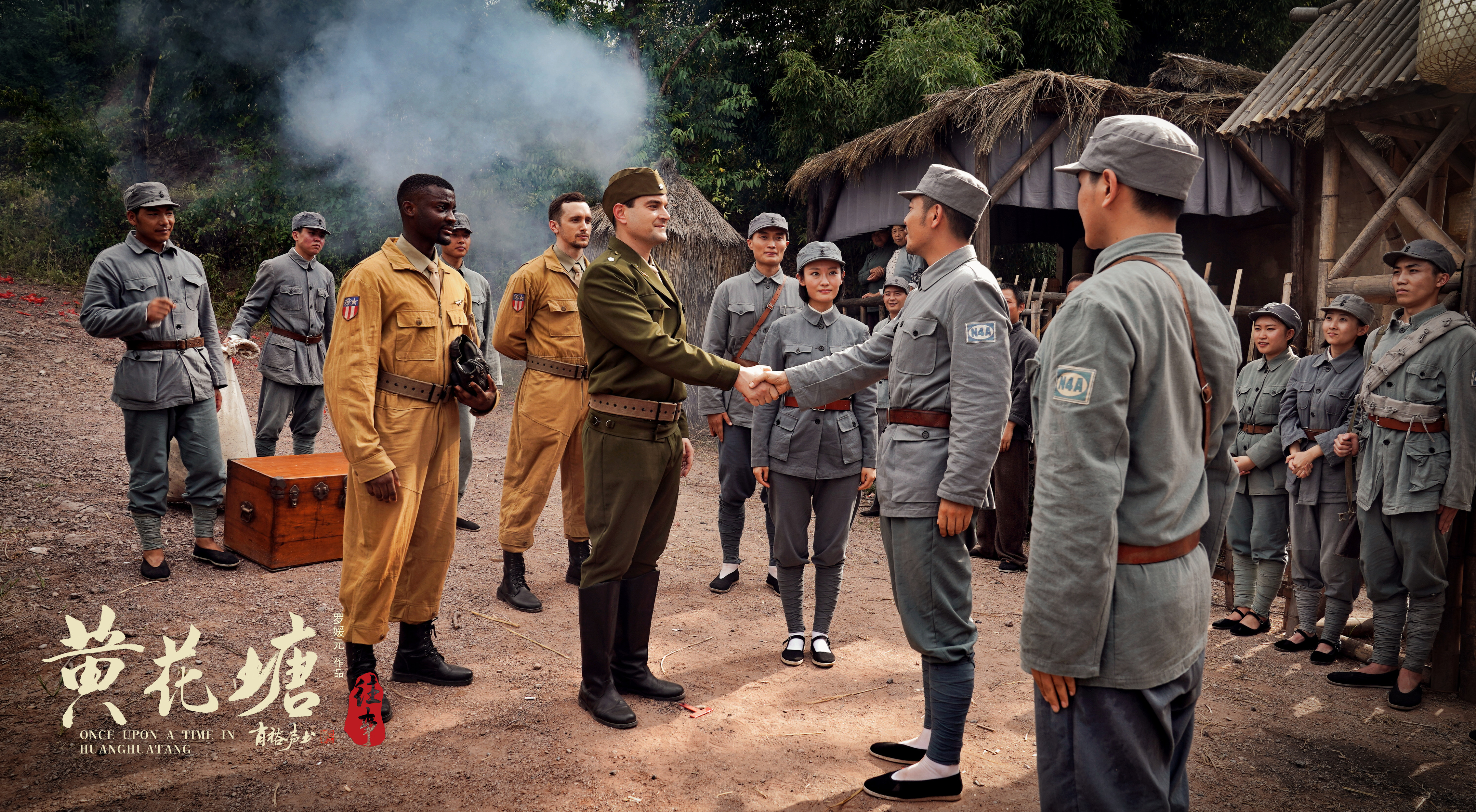 黄花塘往事剧照的剧照