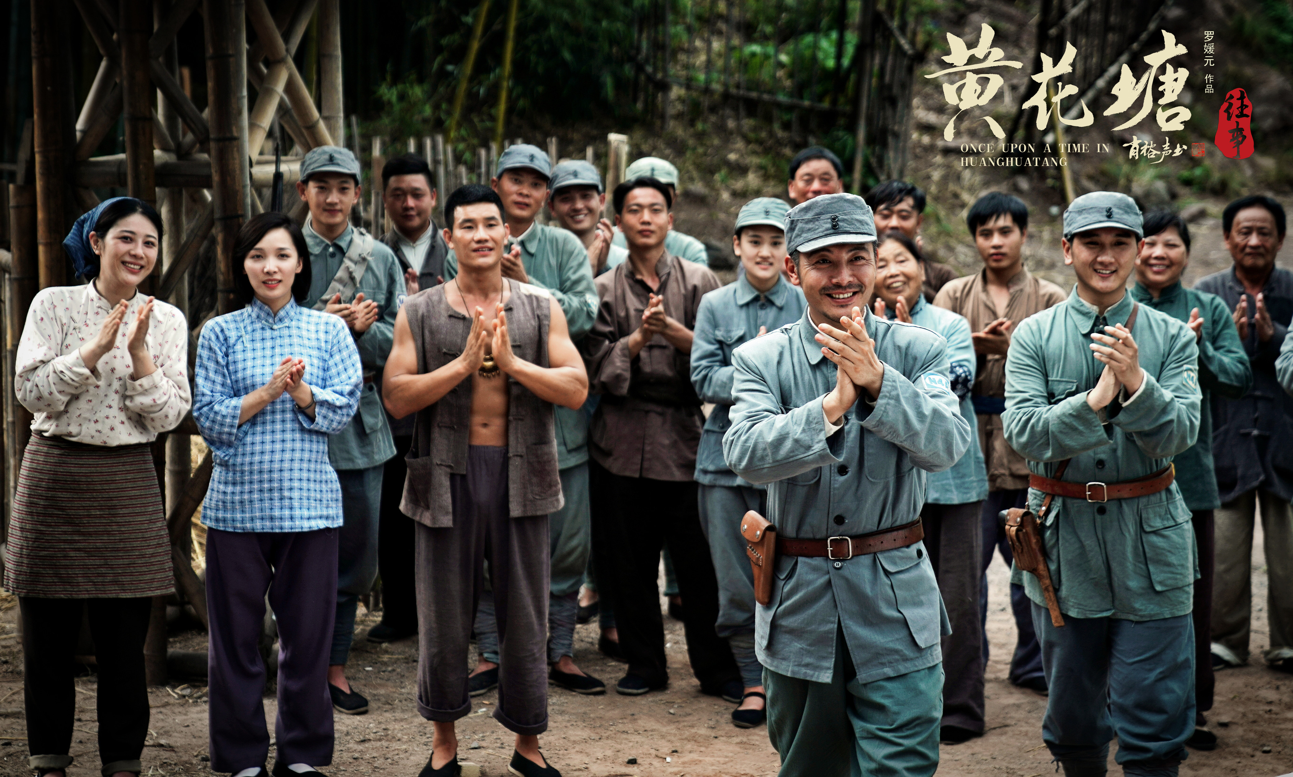 黄花塘往事剧照的剧照