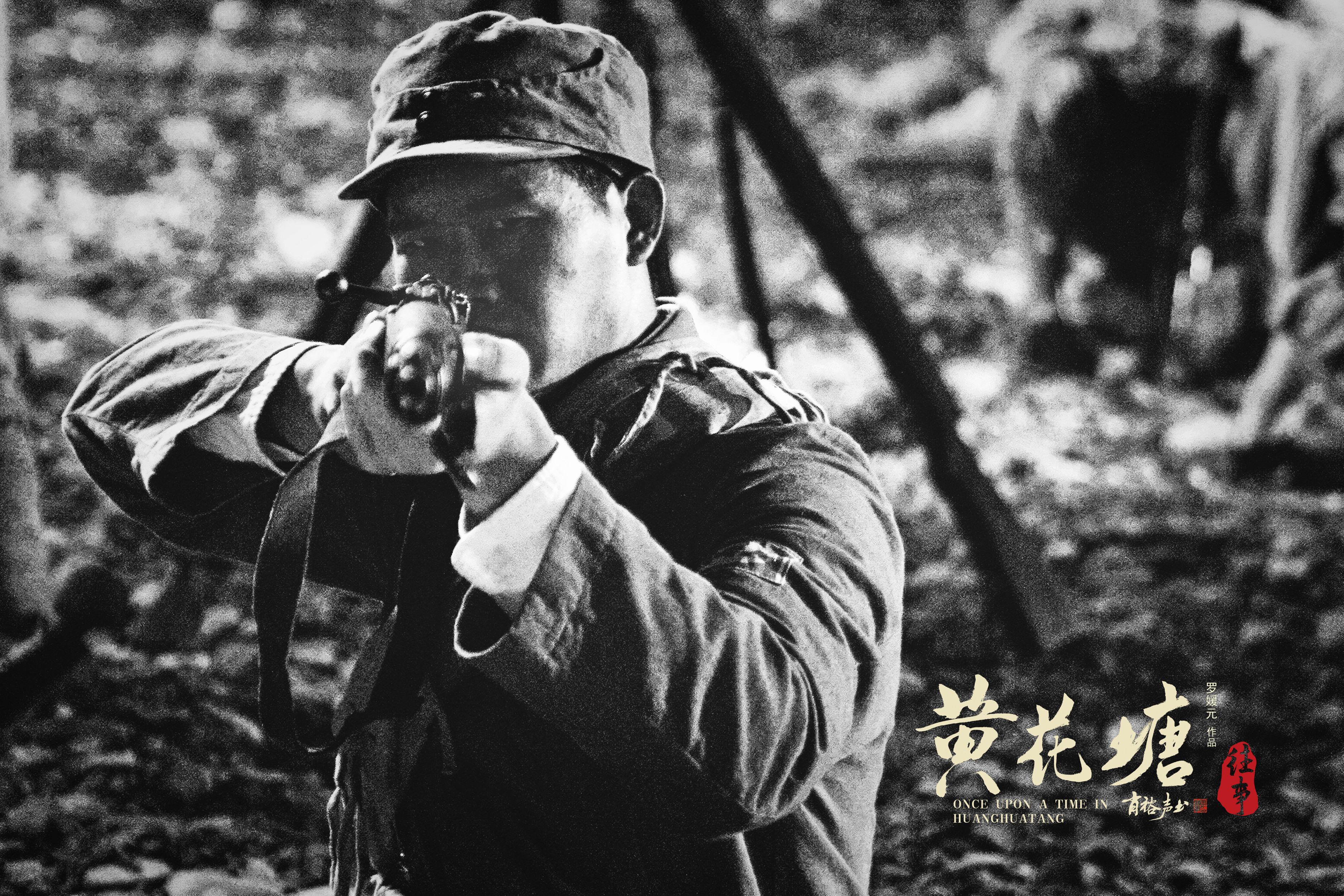 黄花塘往事剧照的剧照