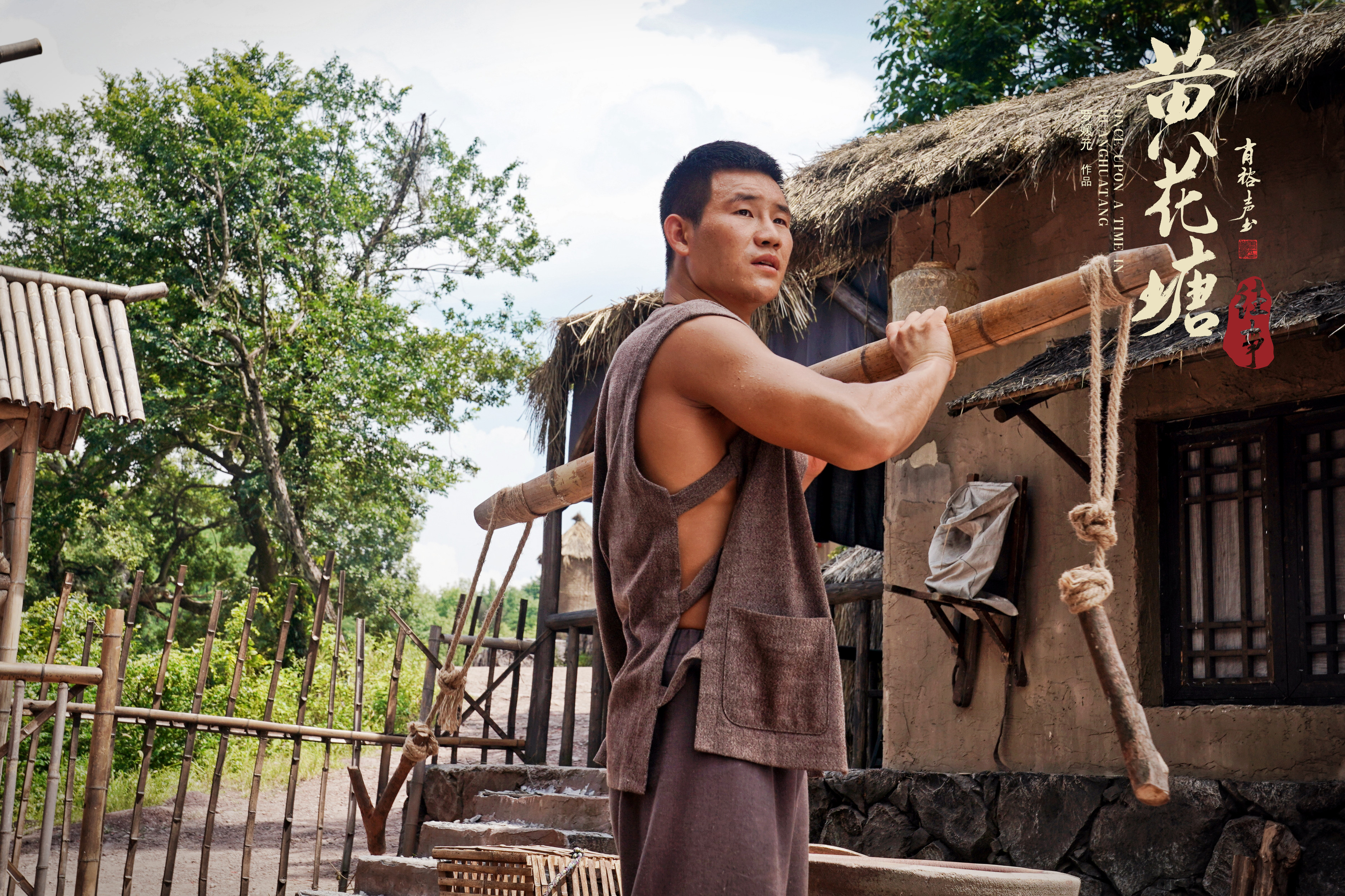 黄花塘往事剧照的剧照