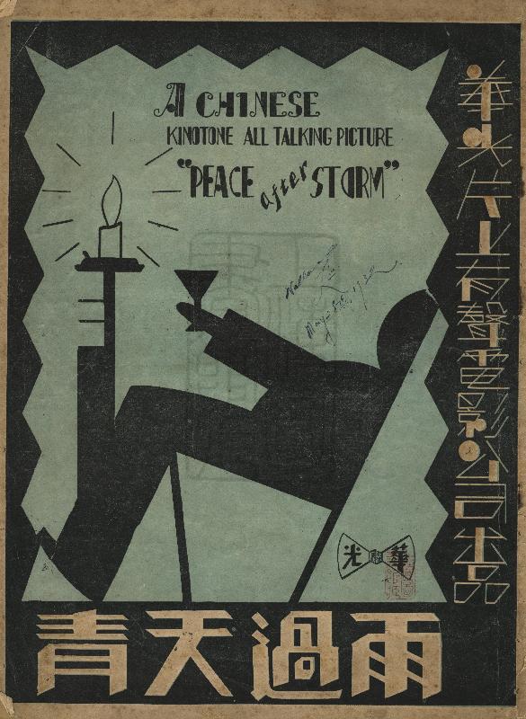 雨过天青剧照的剧照