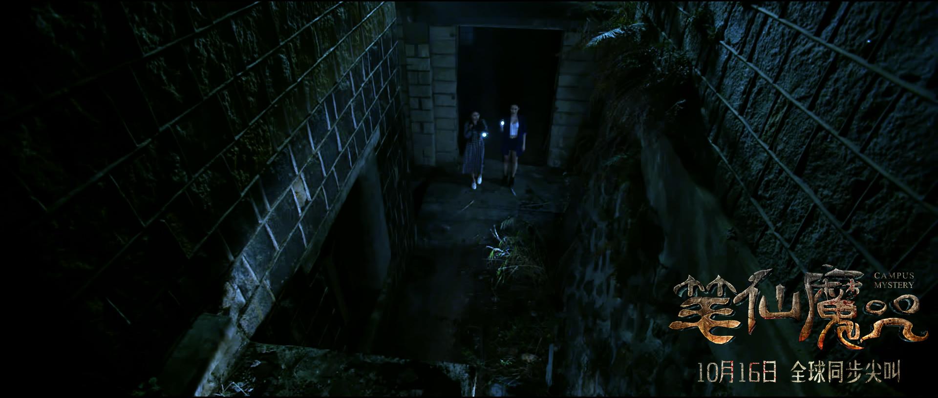 笔仙魔咒剧照的剧照