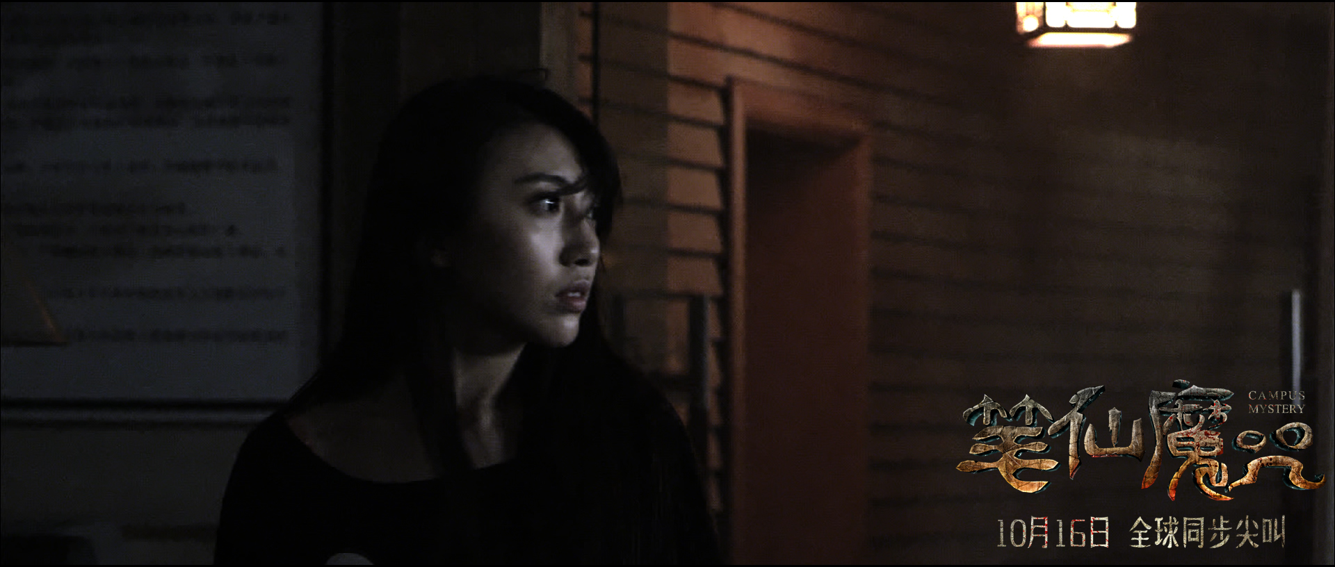 笔仙魔咒剧照的剧照