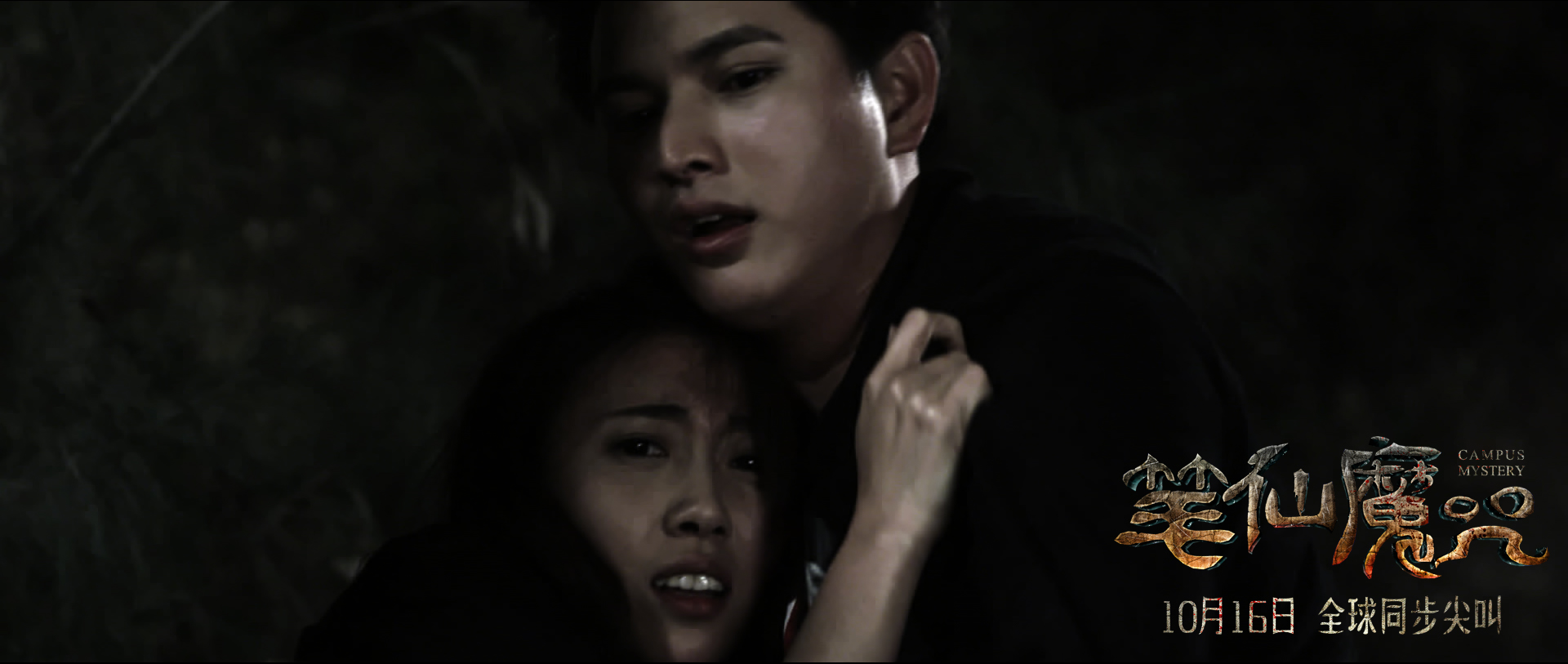 笔仙魔咒剧照的剧照