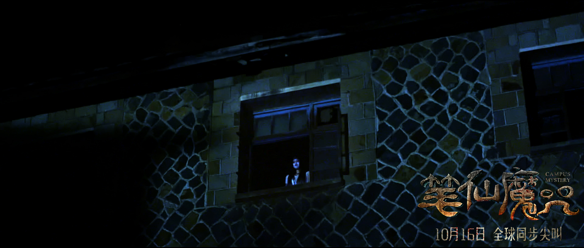 笔仙魔咒剧照的剧照