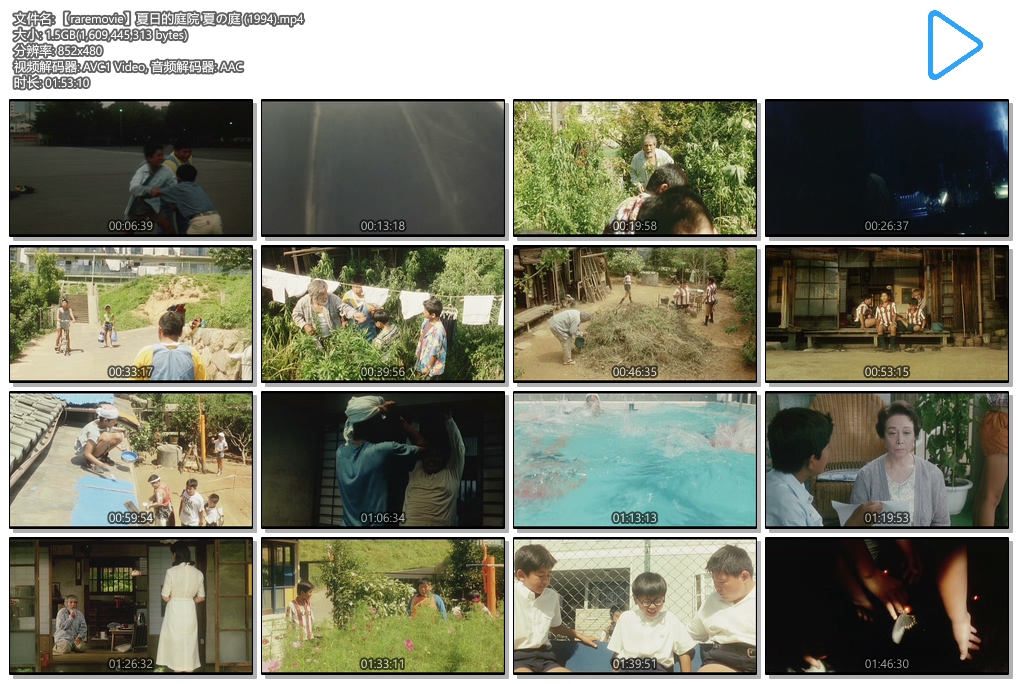 夏日的庭院剧照的剧照