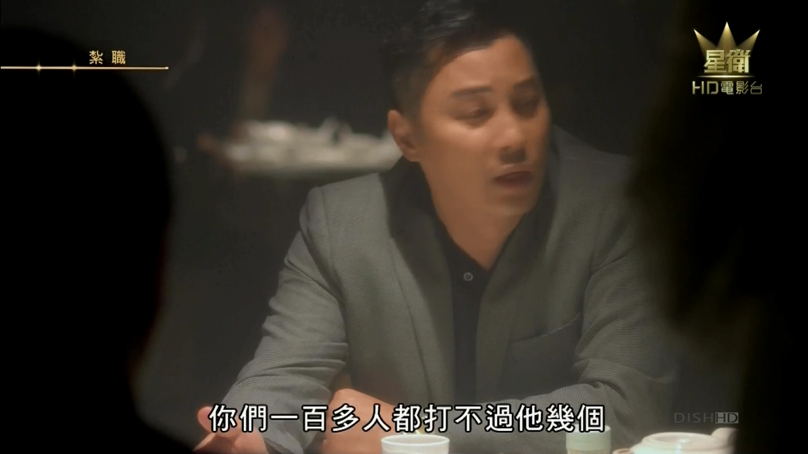 扎职剧照的剧照