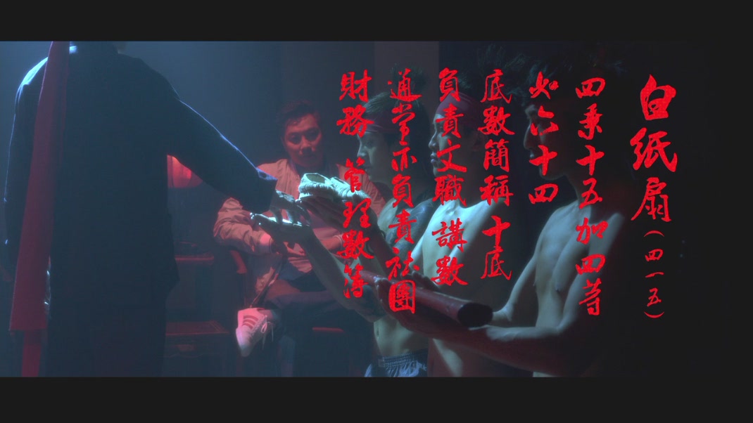 扎职剧照的剧照