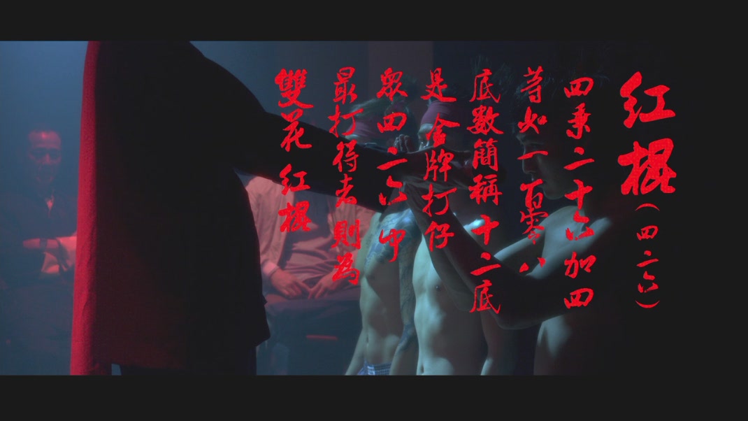 扎职剧照的剧照