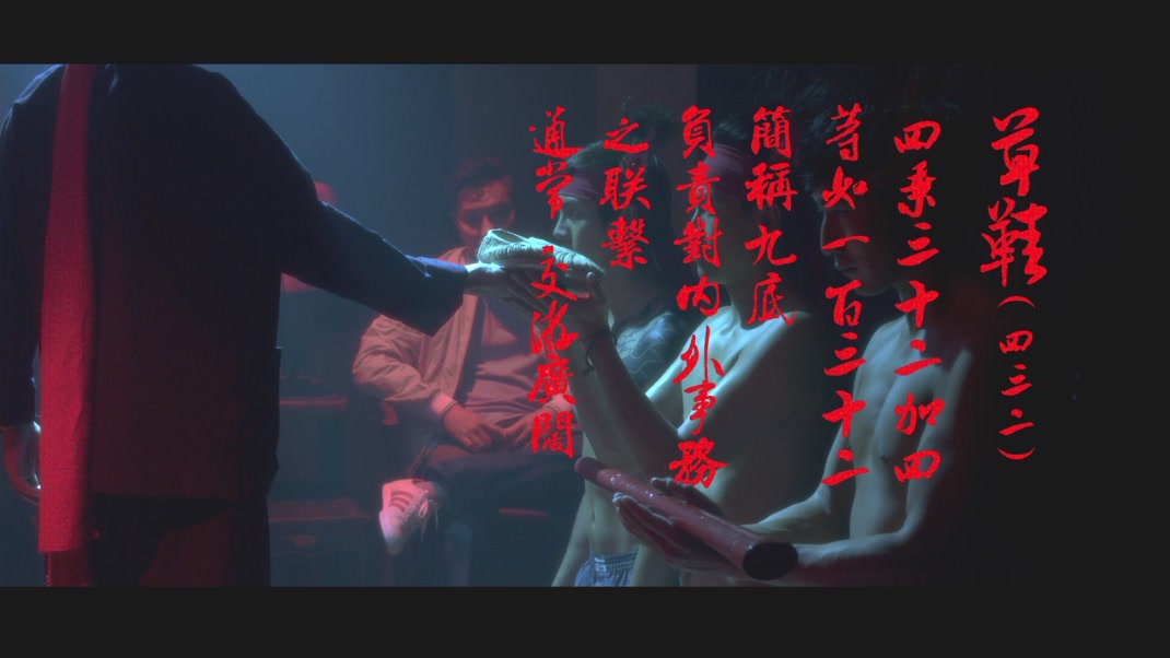 扎职剧照的剧照