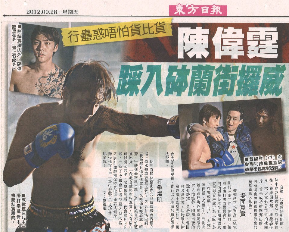 扎职剧照的剧照