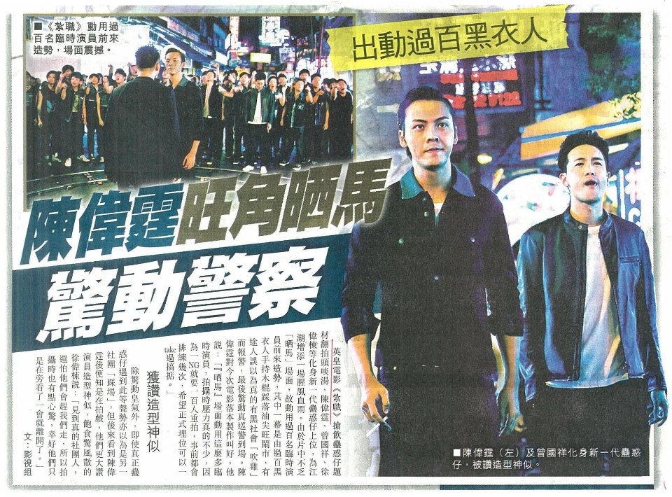 扎职剧照的剧照