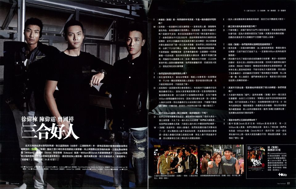 扎职剧照的剧照