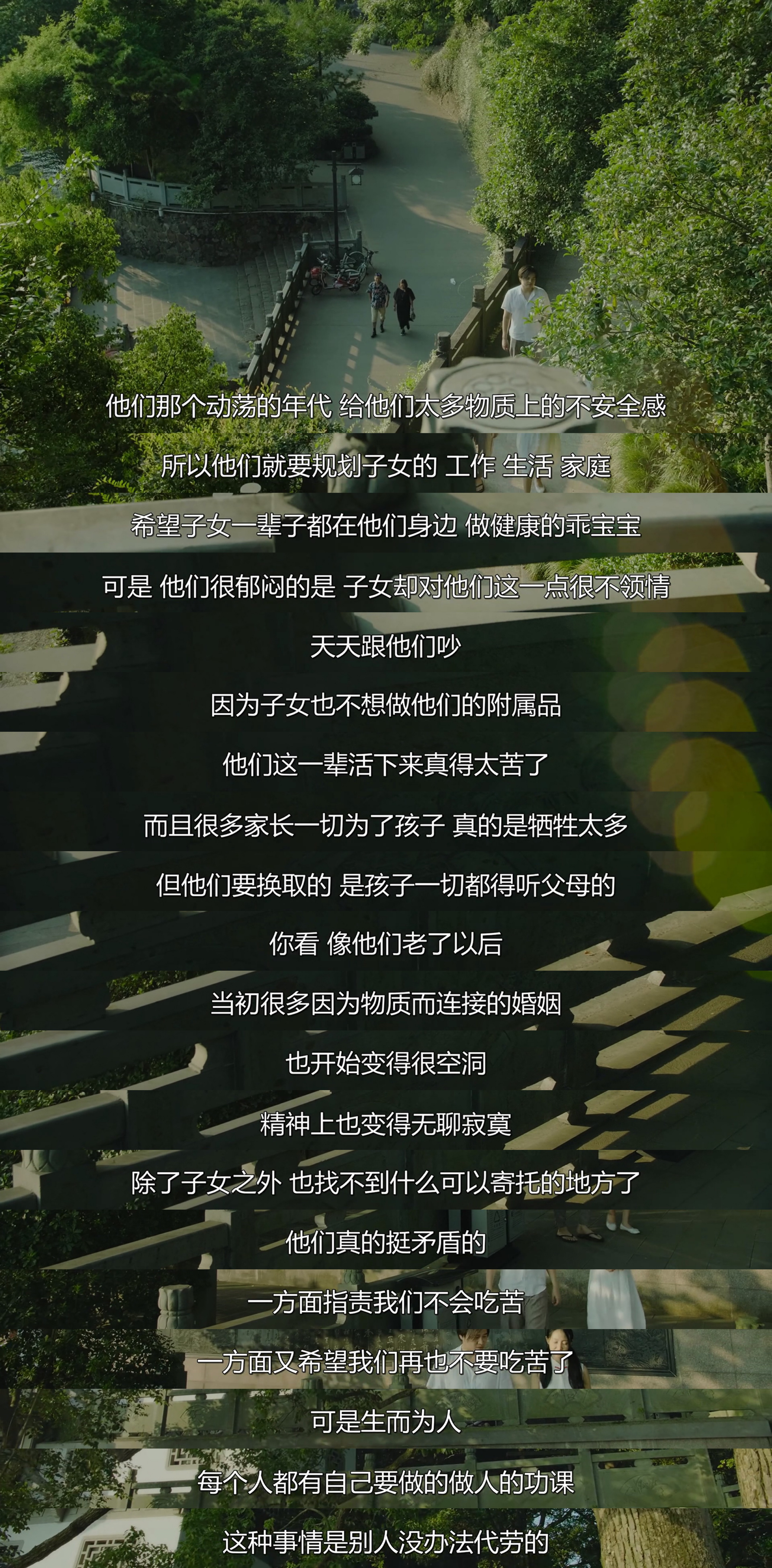 春江水暖剧照的剧照